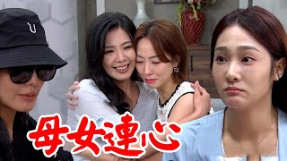 願望│EP253 霏霏發現麗君失明超心疼 替媽約冬雨吃下午茶聽女兒的聲音 險發現人就在附近！ Desires│ Vidol.tv