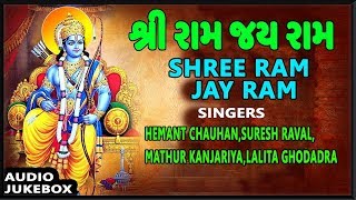શ્રી રામ જય રામ - શ્રીરામ નવમી || SHREE RAM JAY RAM - SHRI RAM NAVMI SPECIAL 2018