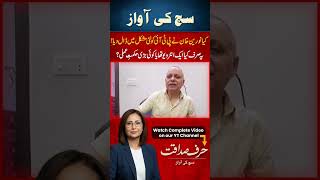 PTI Under Pressure? Noreen Khan's Interview Raises Big Questions About Imran Khan's Strategy