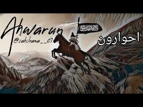 AHWARUN AHWARUN ISLAMIC ARABIC SLOWED  REVERB BEST VIRAL FAMOUS ARBIC NASHEED