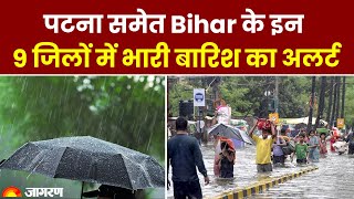 Weather Update:  पटना समेत Bihar के इन नौ जिलों में भारी बारिश का अलर्ट | IMD Alert | Rain screenshot 3