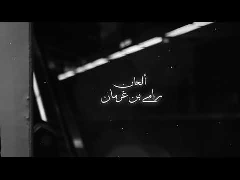 محمد بن غرمان ..افنيت عمررري 😍