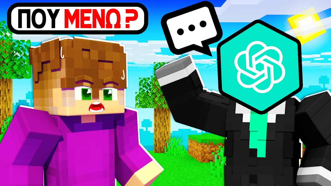 ΚΑΤΕΒΑΣΑ ΤΟ CHATGPT στο Minecraft!