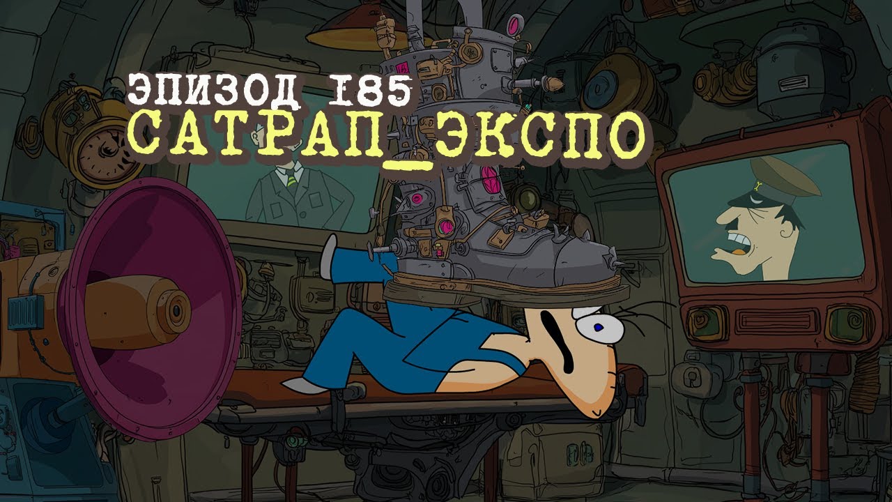 Масяня. Эпизод 185. Сатрап Экспо