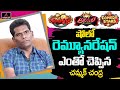 Chammak Chandra About His Remuneration In Jabardasth, Comedy Stars, Adirindi Show | Mirror TV