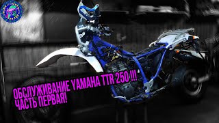 : 1. YAMAHA TT 250 R. ,,, ,,