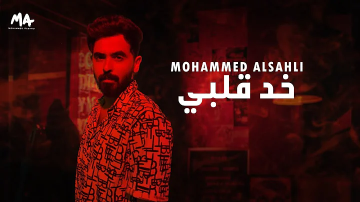Mohammed Alsahli - Khod Alby |   -   2022