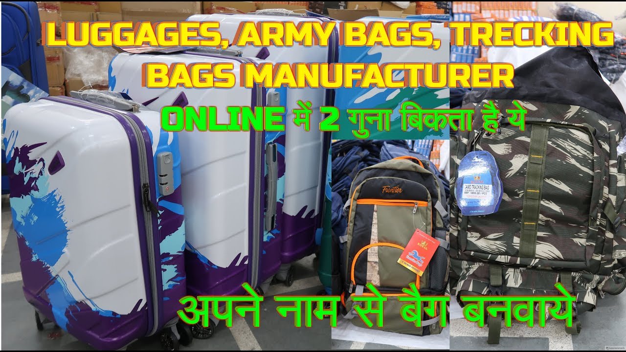 जबरदस्त आर्मी क्वालिटी ! CUSTOMIZED BAG, LUGGAGE, ARMY BAG MANUFACTURER