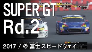 SUBARU BRZ GT300 2017 SUPER GT Rd.2 富士 決勝ダイジェスト