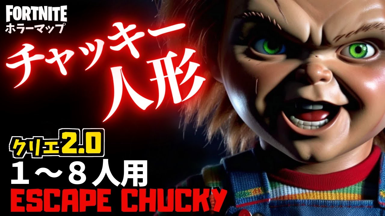 クリプトショー 頭 チャッキー ホラー クリプトショー 頭 チャッキー