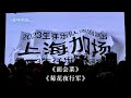 面会菜 Mp3 Mp4 Free download