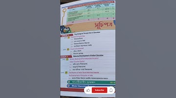 Class 11 2nd semester education syllabus 2024 #viralvideo #views 👉👉