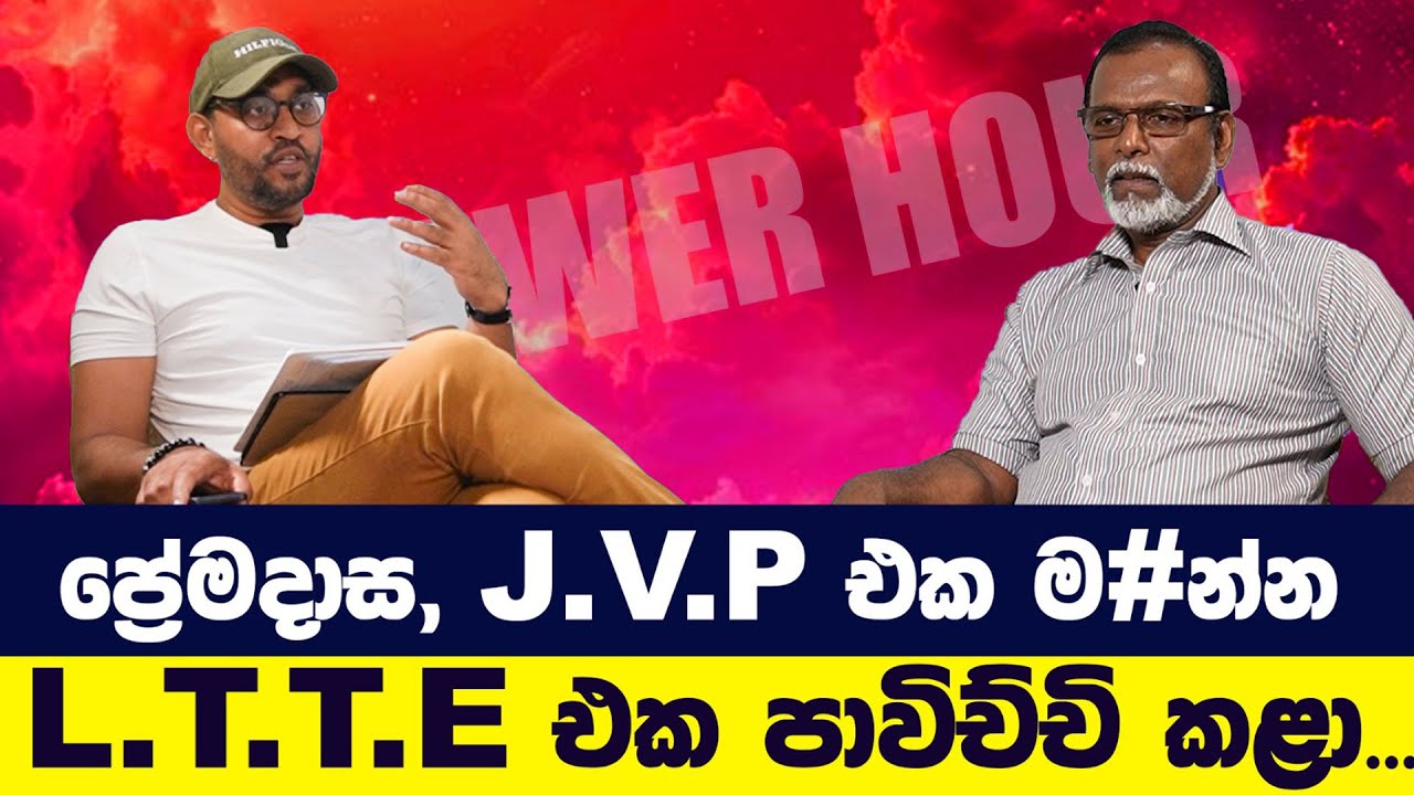 සමහර ගම් පිරිමි නැති ගම්මාන බවට පත් කලා - POWER HOUR | Gemunu Wanninayake With S. Manoranjan