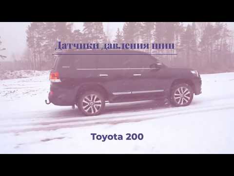 Датчики давления в шинах Toyota Land Cruiser 200 - 4260748020 PMV-C215
