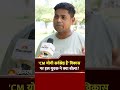 CM योगी सर्वश्रेष्ठ हैं' | विकास पर युवक ने जो कहा, जरूर सुनिए | Badhata UP