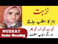 Nuzhat name meaning in urdu  nuzhat naam ka matlab  islamic baby girl name 