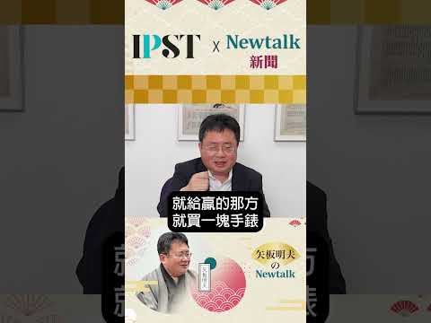 【矢板明夫Newtalk】矢板明夫变身超级型男计画 赌一只百达翡丽手表 31天91公斤减到79.9公斤 矢板明夫 新头壳 瘦身 百达翡丽
