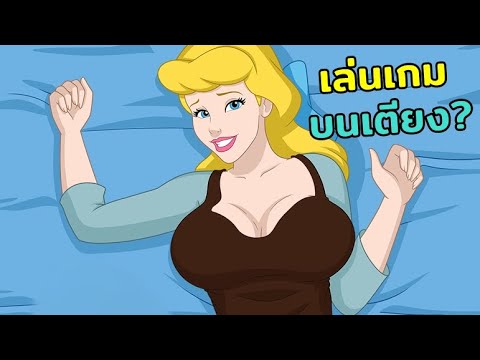 เกมจีบสาว 18+ ญี่ปุ่น  New Update  เกมจีบสาวซินเดอเรลล่า - Park After Dark