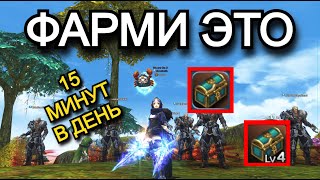 картинка: Ежедневки - это много денег в Lineage 2 Main Wolf Waker Руофф