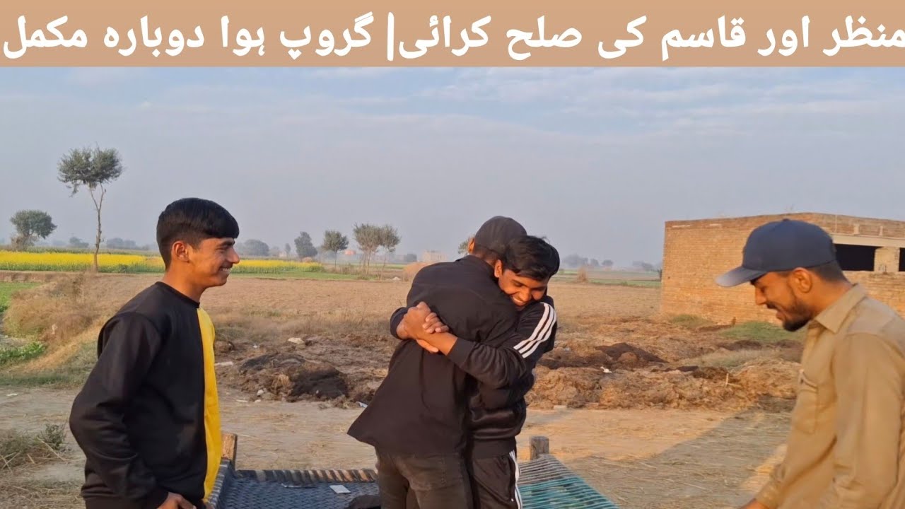 Manzar aur qasim ki sula krai|group hua dobara akatha 