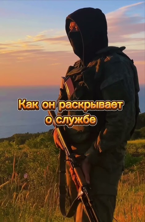Служи как дед служил, а дед на службу …. ? - YouTube