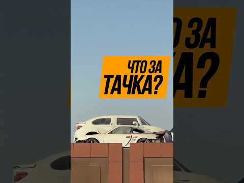 Видео: Что за тачка бро?  #porsche911 #lowdaily