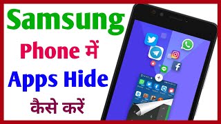 Samsung Phone Me Apps Hide Kaise Kare || How to hide apps in samsung || RajanMonitor screenshot 3