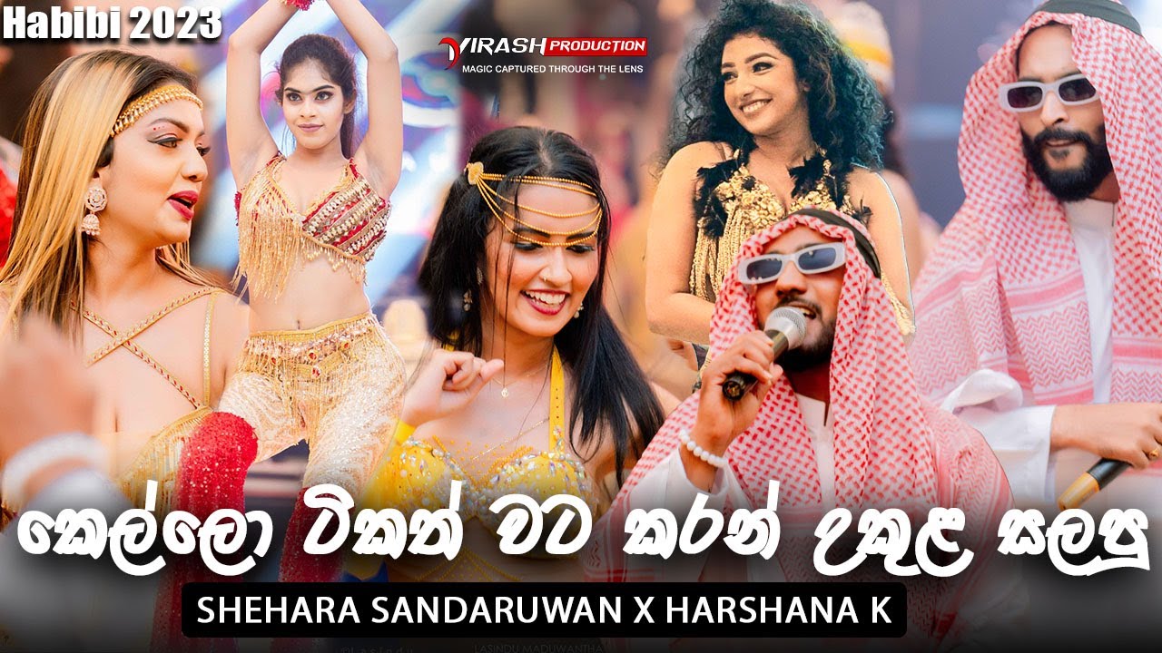         Shehara Sandaruwan X Harshana K   Ukula Sala     