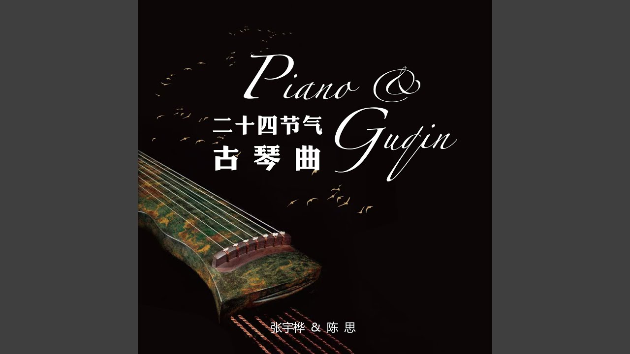 别样红 (伴奏) auf YouTube ansehen