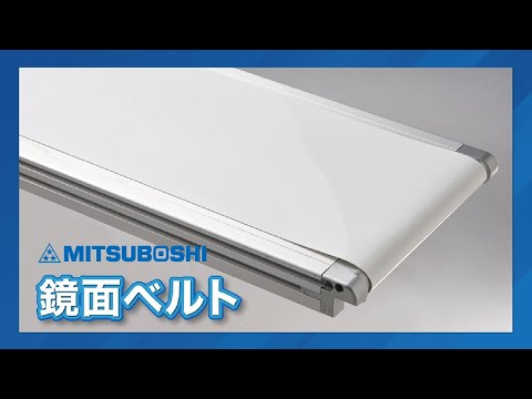 メル出品 三ツ星ベルト】鏡面ベルト - YouTube