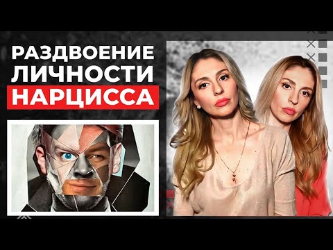 Видео: Что вызывает расщепление?