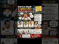 🔥 केरल में CM की कुर्सी या म्यूजिकल चेयर? | कांग्रेस में घमासान | Kerala CM Race 2025 #congresschief