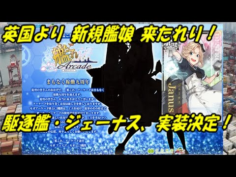 艦これアーケード ジェーナス 改 マキさん2枚 艦これアーケード ジェーナス 改 マキさん2枚 - メルカリ