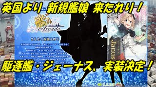 艦これアーケード ジェーナス 改 マキさん2枚 51uk0fM6k2L