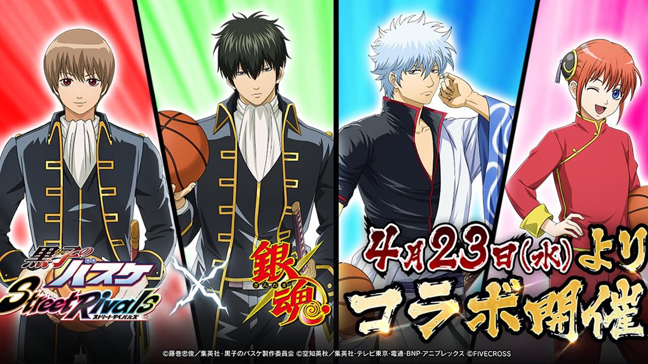 黒子のバスケSR】「銀魂コラボ」4月23日開幕？！！！！ - YouTube