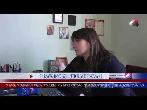 სოციალური პროგრამები რომელსაც გორის მერია 2015 წელს განახორციელებს 10.01.2015