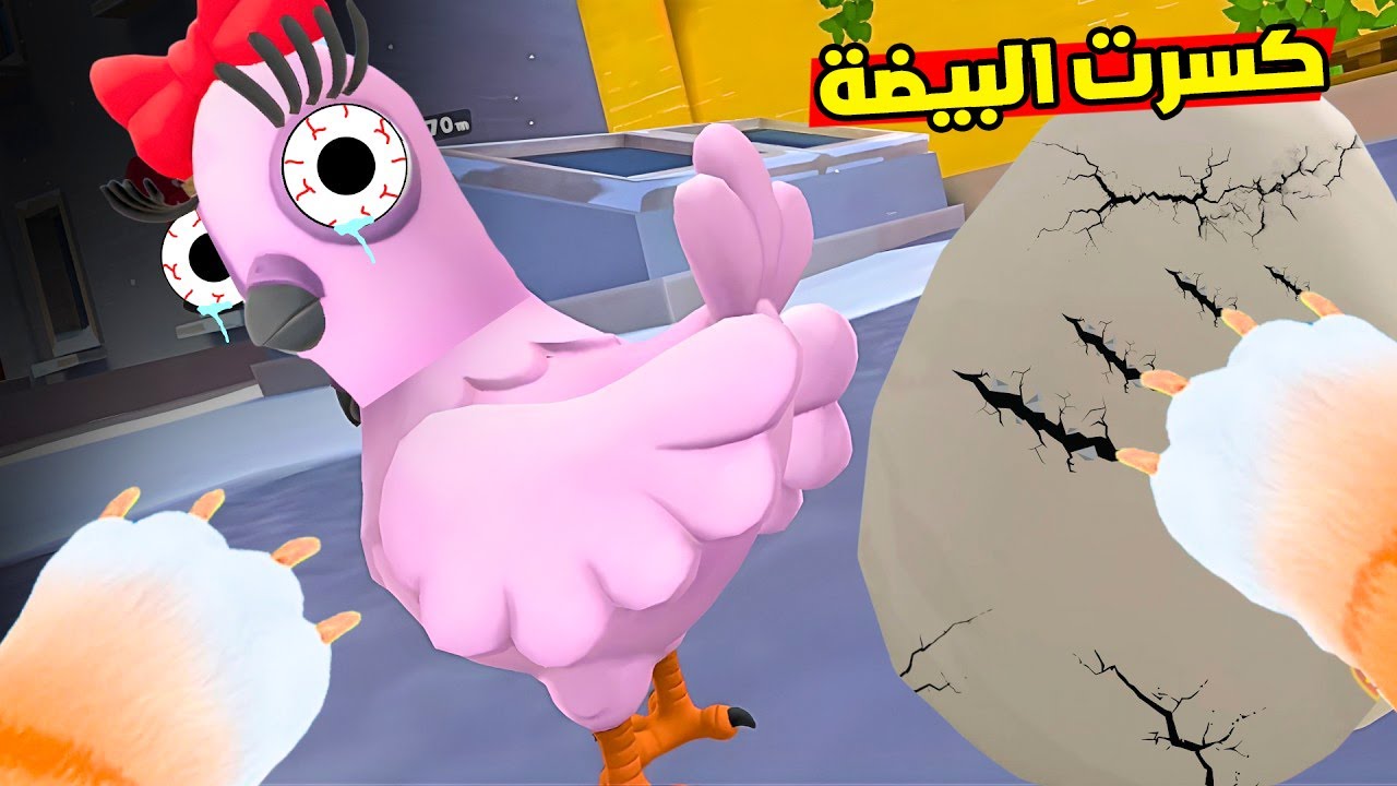 رميت بيضة الدجاجة من فوق وكسرتها !😭 الشرطة لاحقتني في كل مكان !؟😱 I Am Bird VR