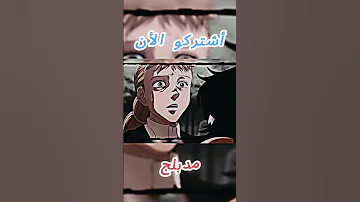 انمي هنتر X هنتر مدبلج بالعربيه لقطة ألوكا زولديك الحلقة 138 Hunter X Hunter Trending سبيستون 