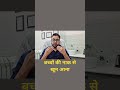 #bachchon ki naak se khoon ana #shortsvideo