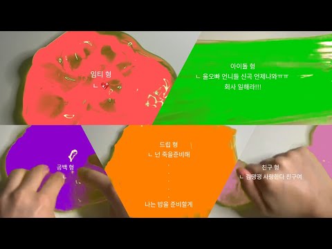 카카오톡 상태메시지 유형 대규모시리즈 시리즈액괴 액괴시리즈 시액 액시 대시액 대귬