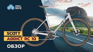 Шоссейный велосипед SCOTT Addict RC 10 (2022)