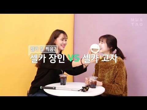 [갓드바이스] ep.13 셀카 잘 찍어? How's your selfie? (eng sub)