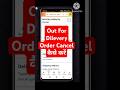 Amazon per Order cancel kaise kare | How to cancel order after ship. #shorts #amazonhelp
