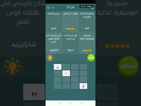 فطحل العرب لغز 29