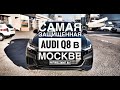 Самая защищенная матовая Audi Q8 | #Детейлинг | #АБЗ | #Матоваяпленка