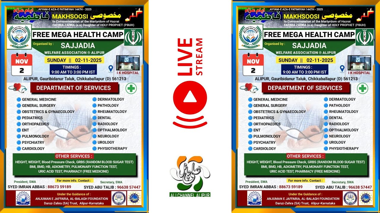 SAJJADIA FREE MEGA HEALTH CAMP IN ALIPUR