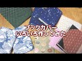 ブックカバーいろいろ作ってみ-た・3種【文庫・ワイドコミック・コミックスサイズ】 How to make a book cover