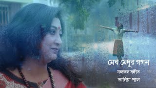 MEGH MEDUR GAGAN KNADE HUTASH PABAN (1935)মেঘ-মেদুর গগন কাঁদে হুতাশ পবন-Nazrul Sangeet - Taniya Paul