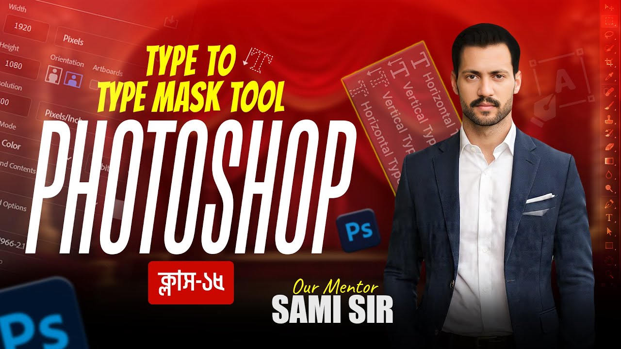 ফটোশপ Bangla Tutorial | Text Tool থেকে Type Mask Tool | Solid Capture
