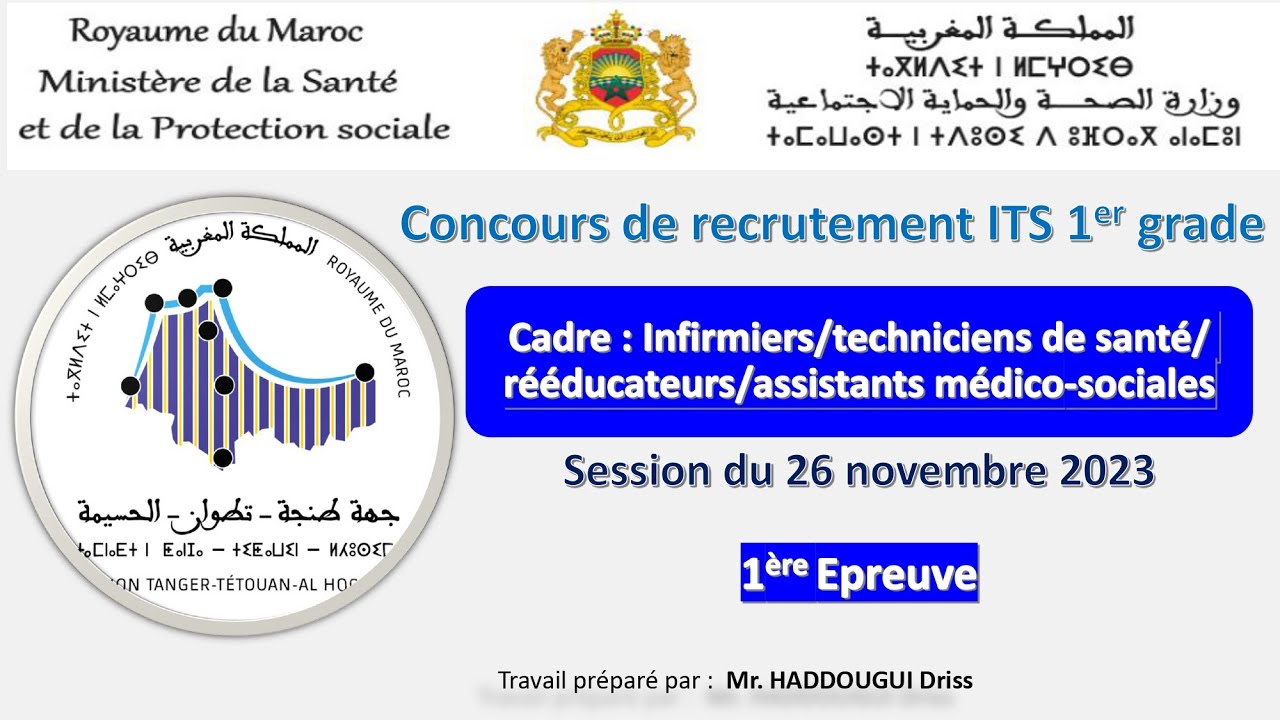 Concours de recrutement ITS 1er grade 2023 Région TANGER-TETOUAN- AL HOCEIMA épreuve commune